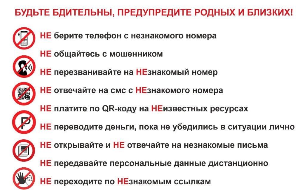 Информационная кампания по кибербезопасности &laquo;Клади трубку&raquo;